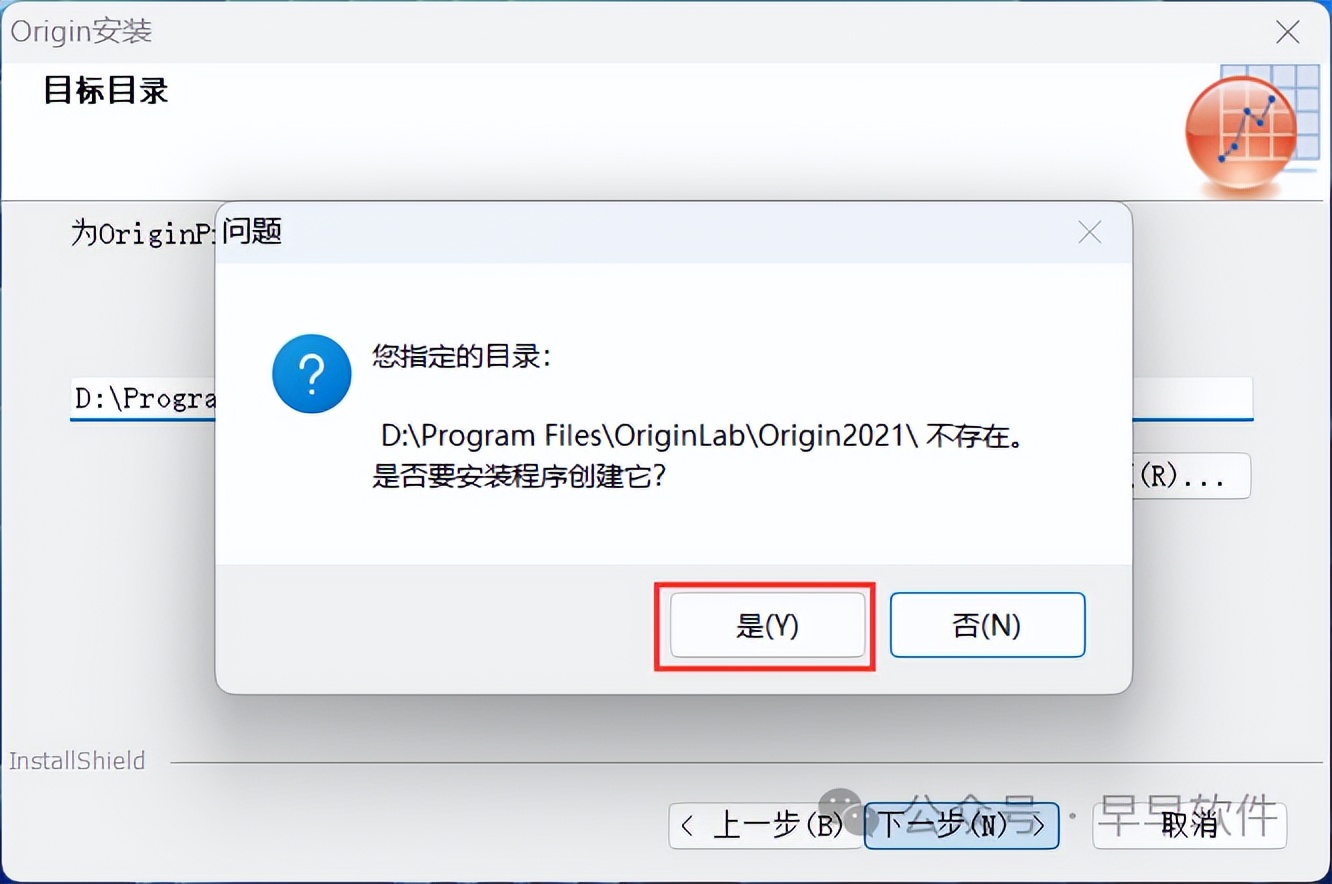 Origin 2021 安装教程(附安装包下载)