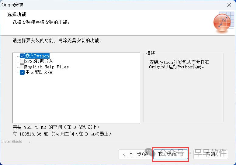 Origin 2021 安装教程(附安装包下载)