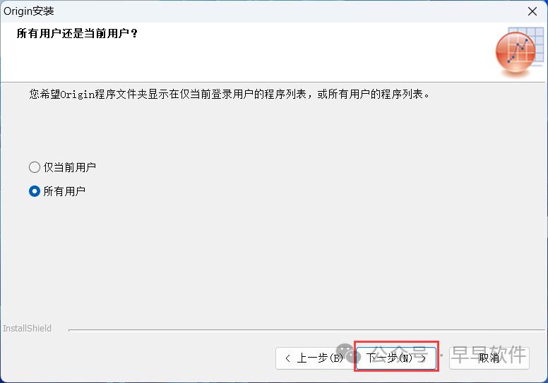 Origin 2021 安装教程(附安装包下载)