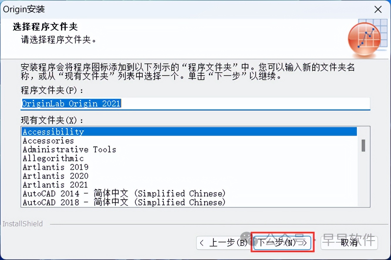 Origin 2021 安装教程(附安装包下载)