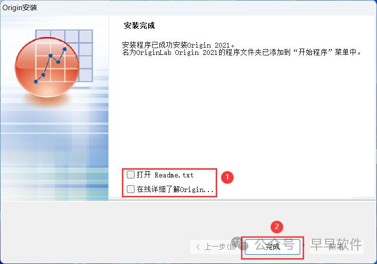Origin 2021 安装教程(附安装包下载)