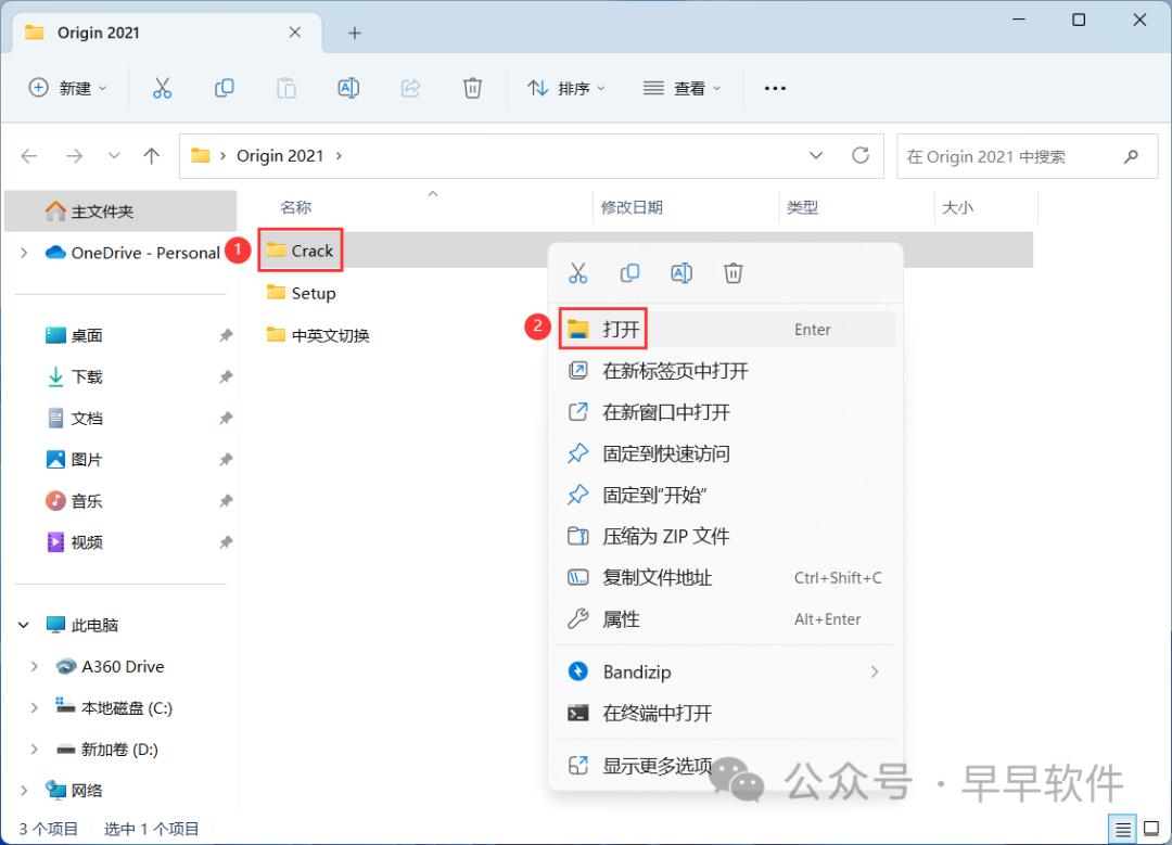 Origin 2021 安装教程(附安装包下载)