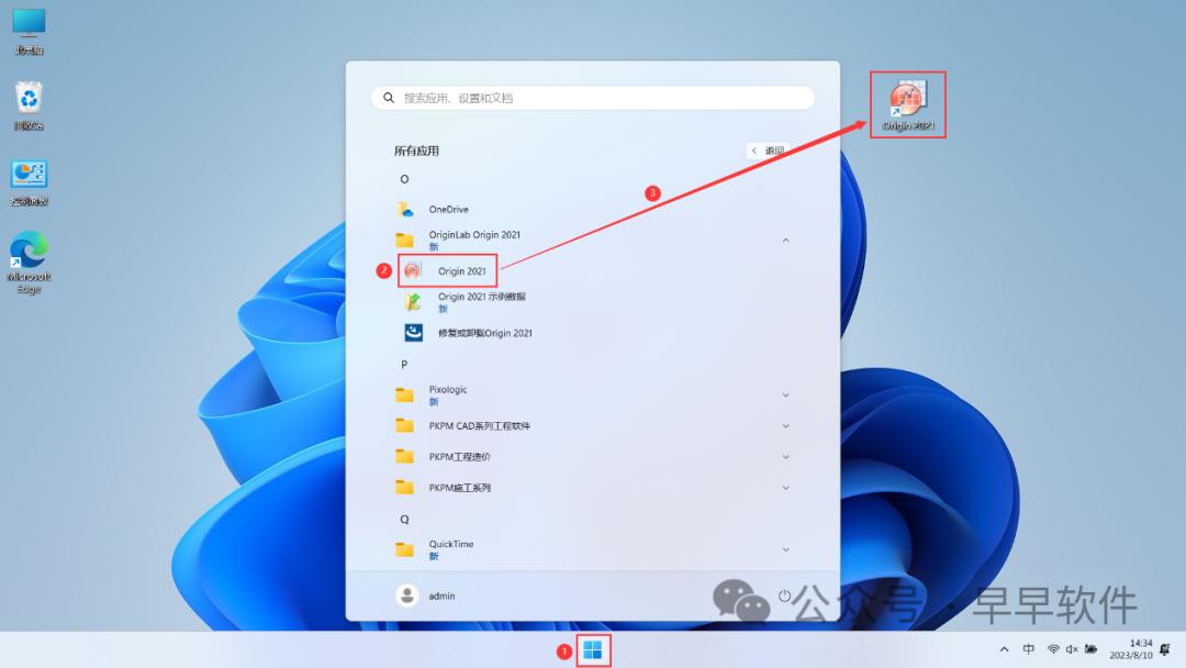 Origin 2021 安装教程(附安装包下载)