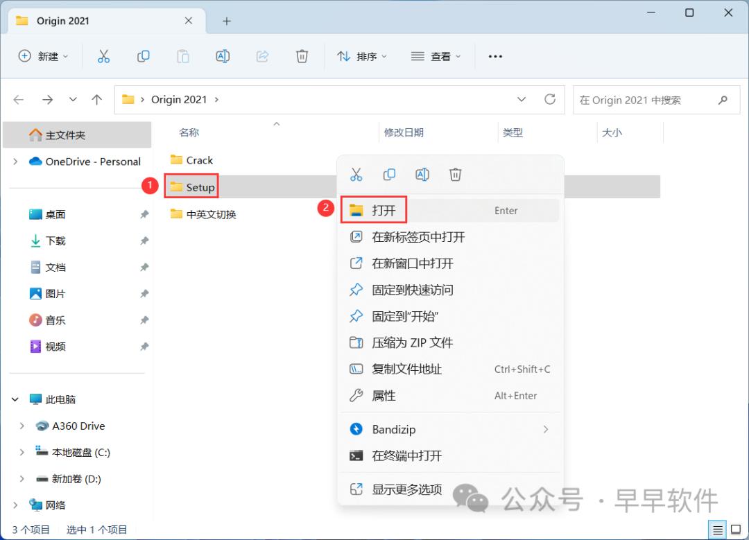 Origin 2021 安装教程(附安装包下载)
