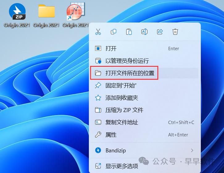 Origin 2021 安装教程(附安装包下载)