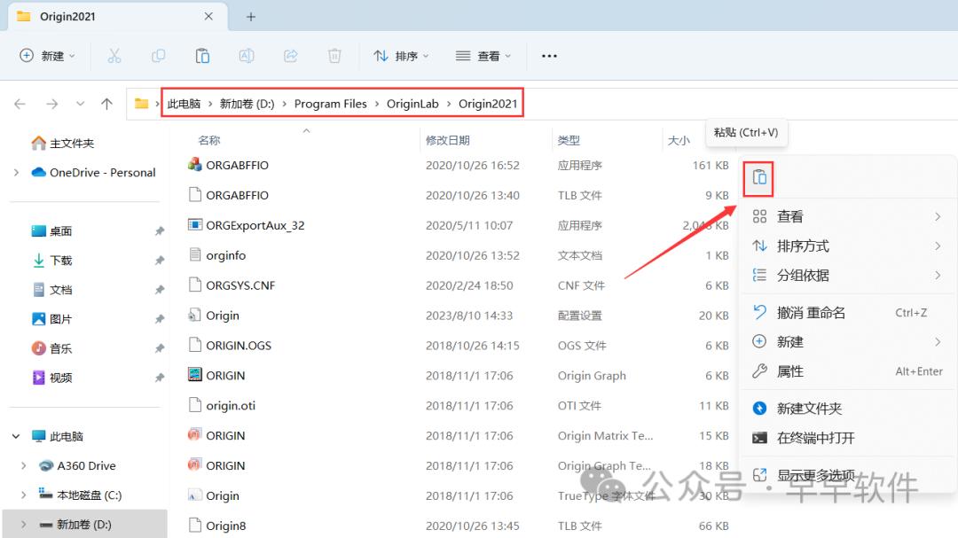 Origin 2021 安装教程(附安装包下载)