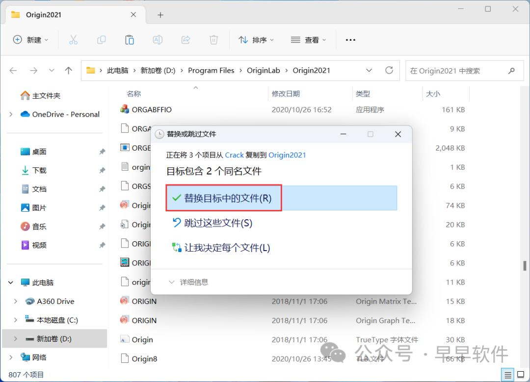 Origin 2021 安装教程(附安装包下载)