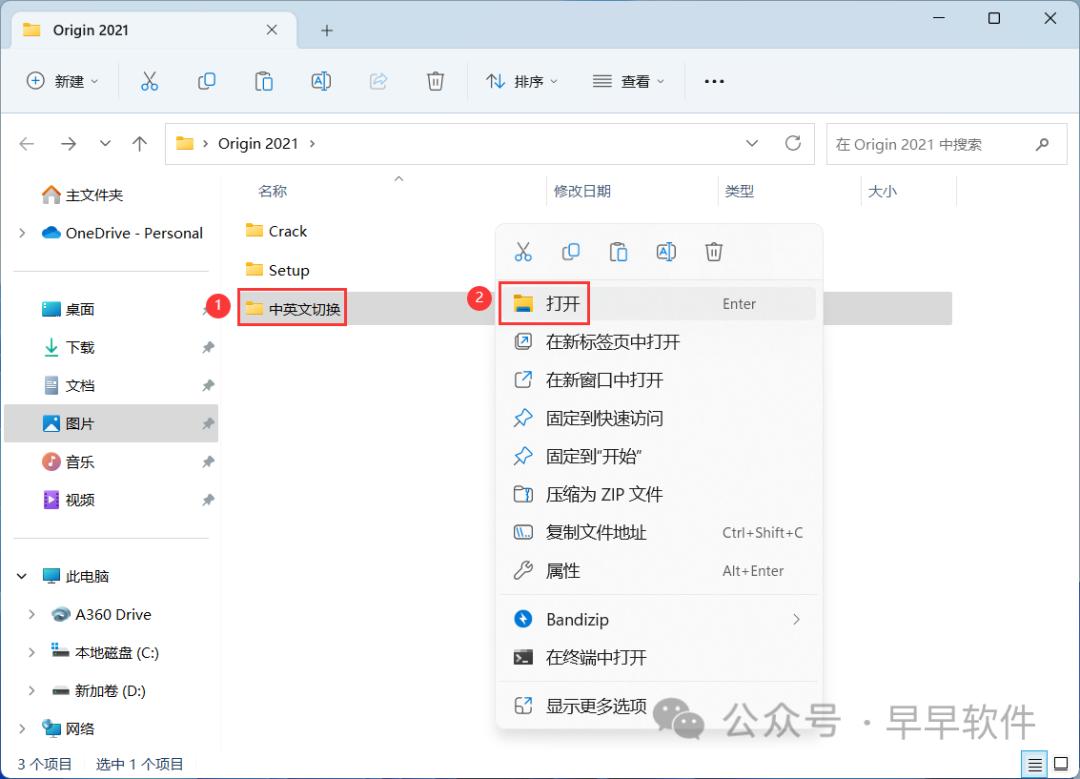 Origin 2021 安装教程(附安装包下载)