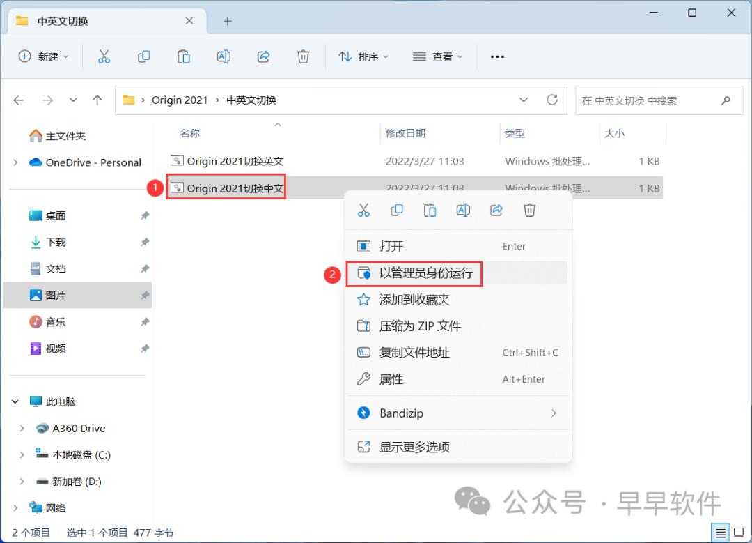 Origin 2021 安装教程(附安装包下载)