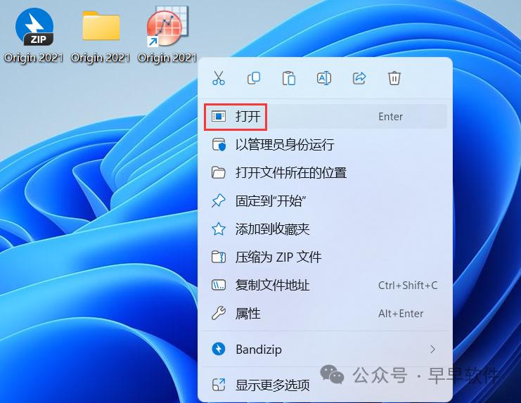 Origin 2021 安装教程(附安装包下载)