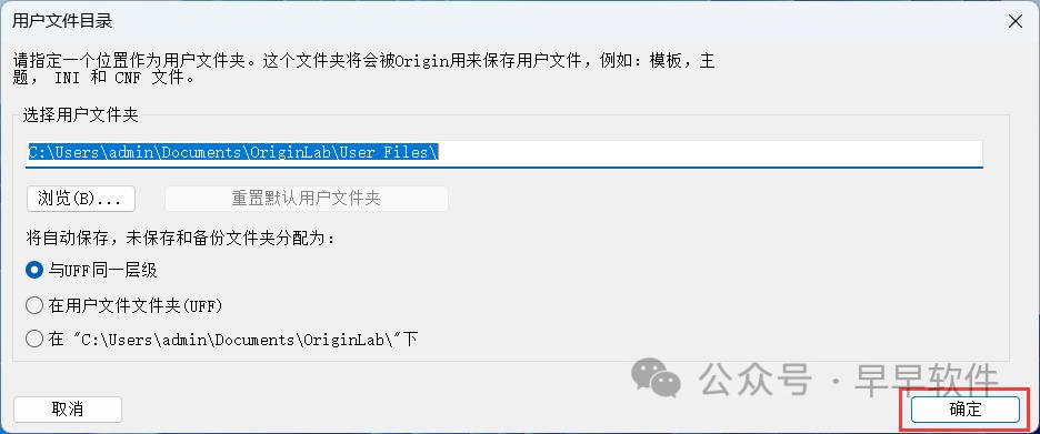 Origin 2021 安装教程(附安装包下载)