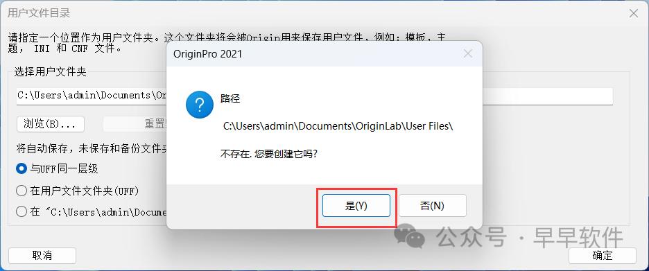 Origin 2021 安装教程(附安装包下载)