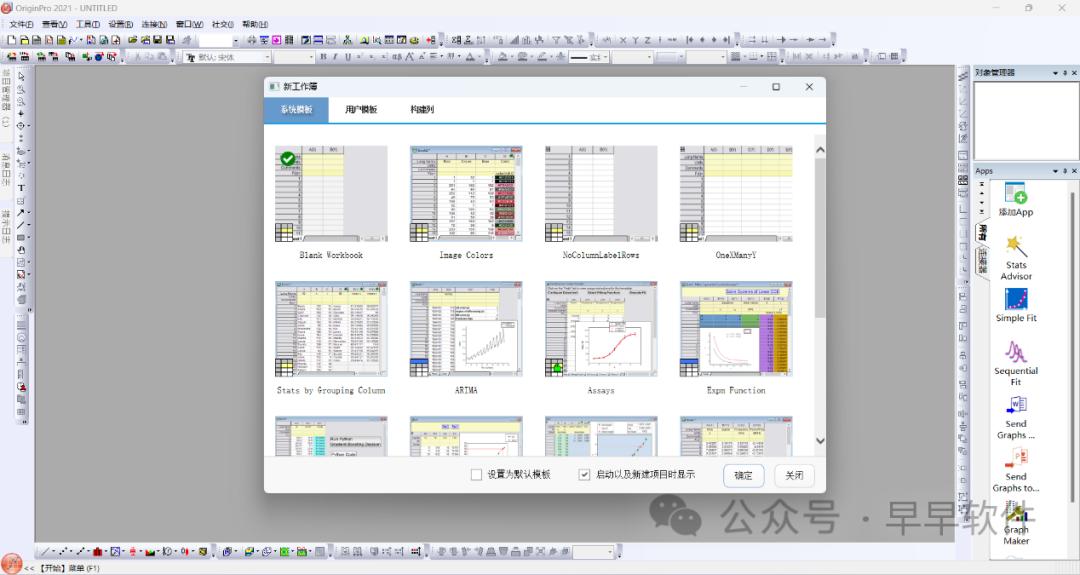 Origin 2021 安装教程(附安装包下载)