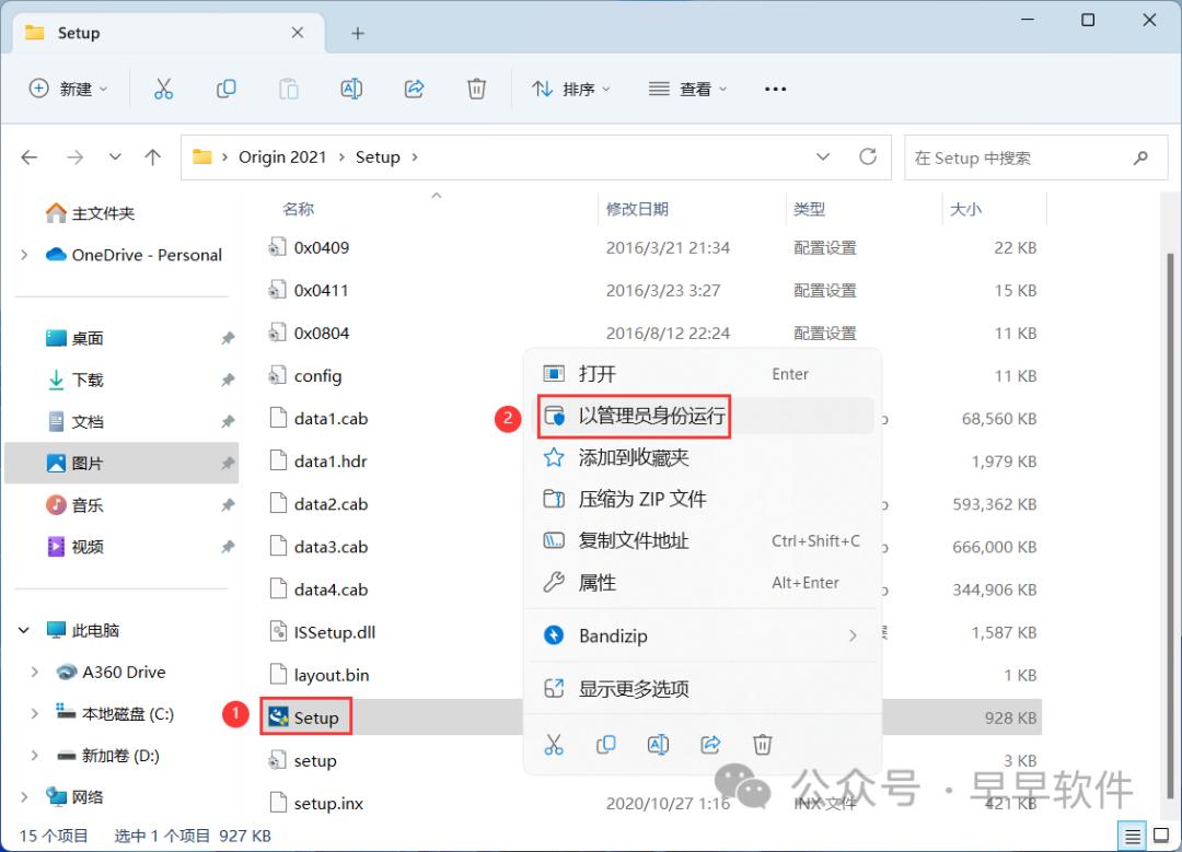 Origin 2021 安装教程(附安装包下载)
