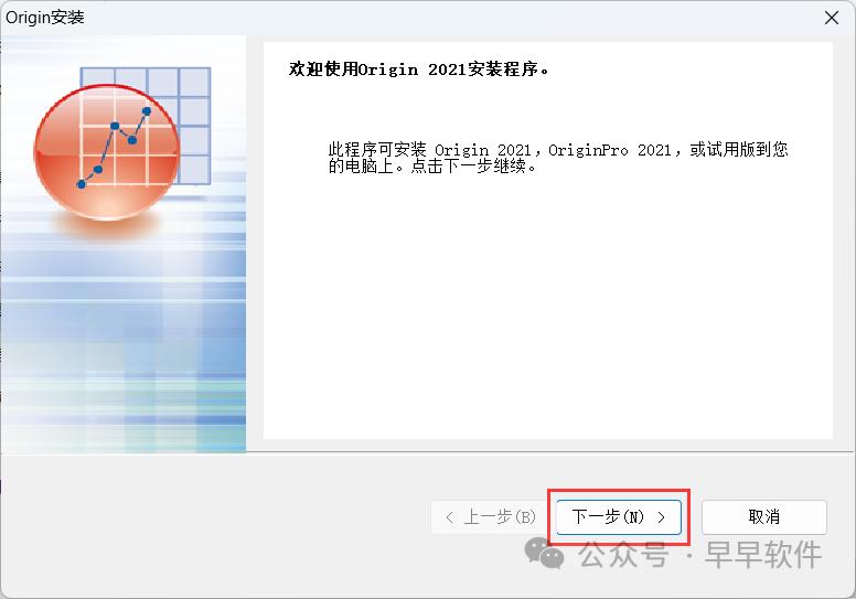 Origin 2021 安装教程(附安装包下载)