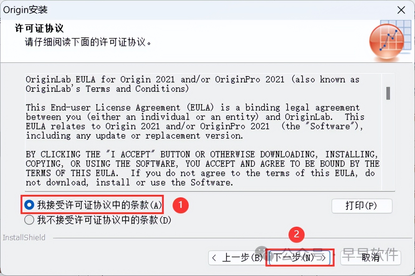 Origin 2021 安装教程(附安装包下载)