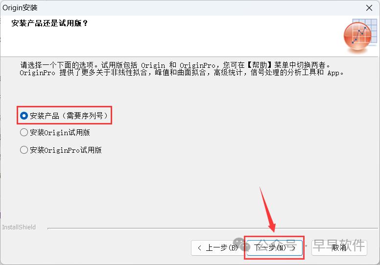 Origin 2021 安装教程(附安装包下载)