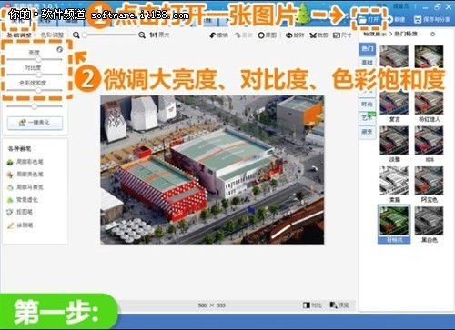 美图秀秀一键移轴 瞬间造迷你微缩景观