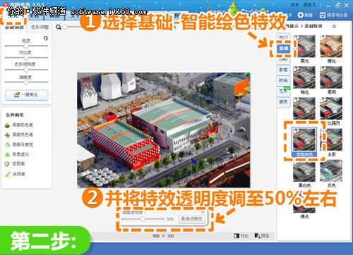 美图秀秀一键移轴 瞬间造迷你微缩景观