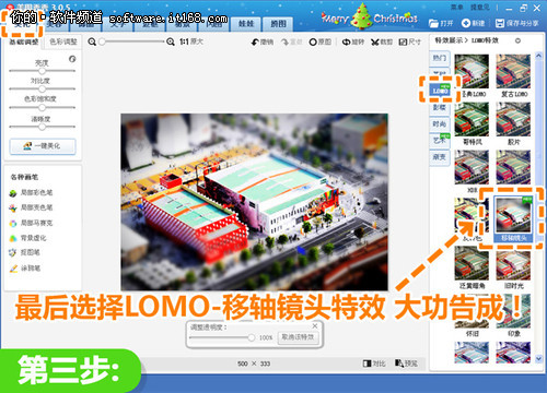 美图秀秀一键移轴 瞬间造迷你微缩景观