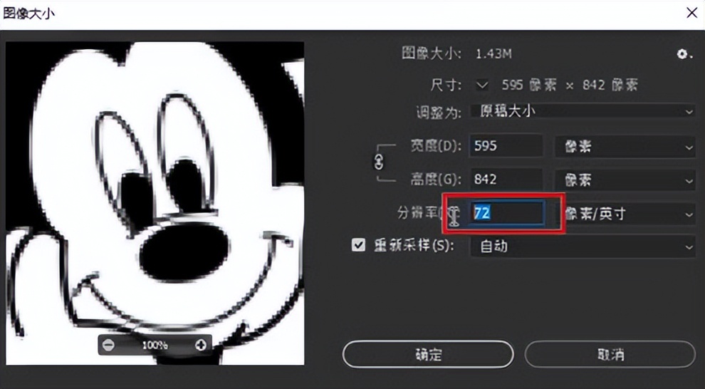 超实用,5个图片分辨率调整软件,简单又高效