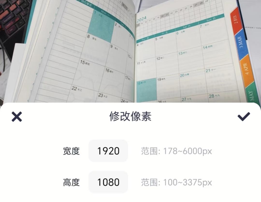 超实用,5个图片分辨率调整软件,简单又高效