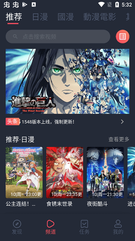 樱花动漫免费观看下载