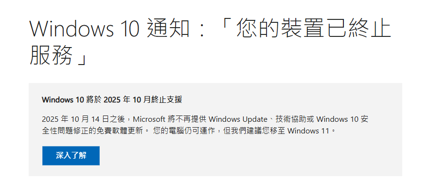 Windows10停更后有什么影响？win10升级win11的方法攻略！