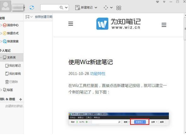 云笔记软件哪个好用?几款免费好用的云笔记软件下载推荐