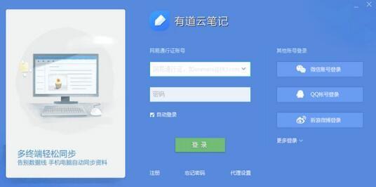 云笔记软件哪个好用?几款免费好用的云笔记软件下载推荐