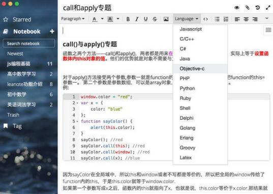 云笔记软件哪个好用?几款免费好用的云笔记软件下载推荐