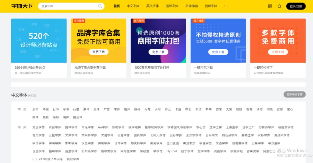 5个字体转换网站，各种艺术字体随心换！