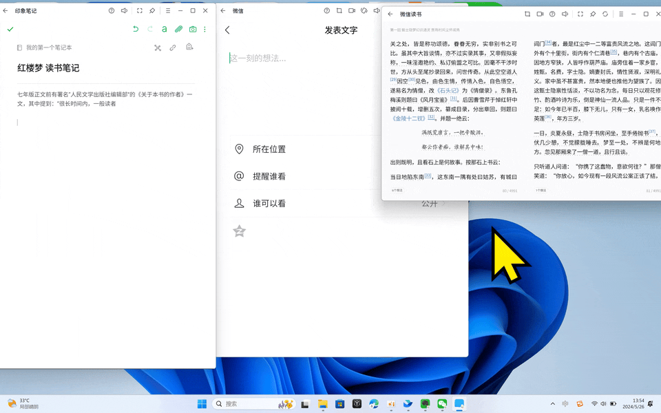 推出才2年的PC应用，凭啥成了我的必装软件？