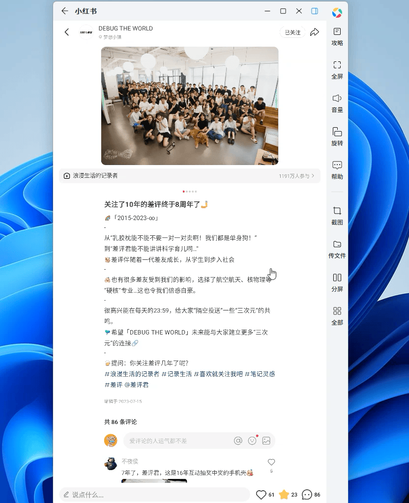 推出才2年的PC应用，凭啥成了我的必装软件？