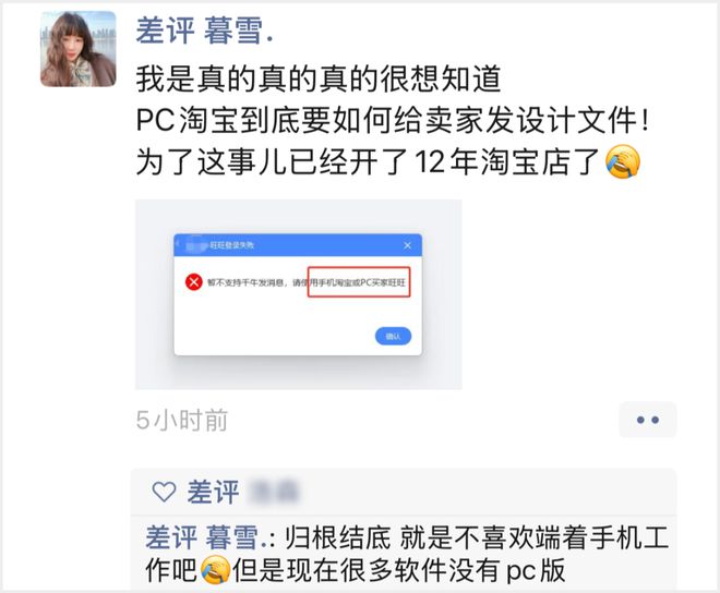 推出才2年的PC应用，凭啥成了我的必装软件？