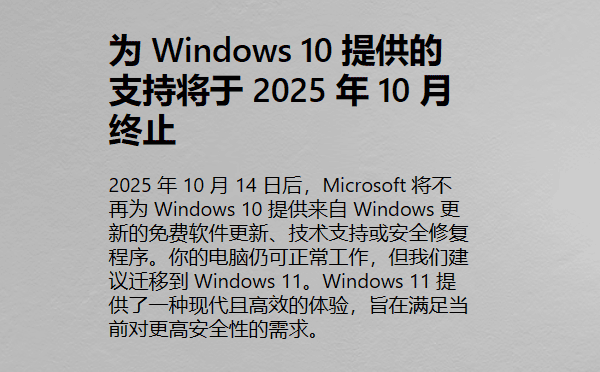电脑升win11有必要吗 多方面对比看完就知道
