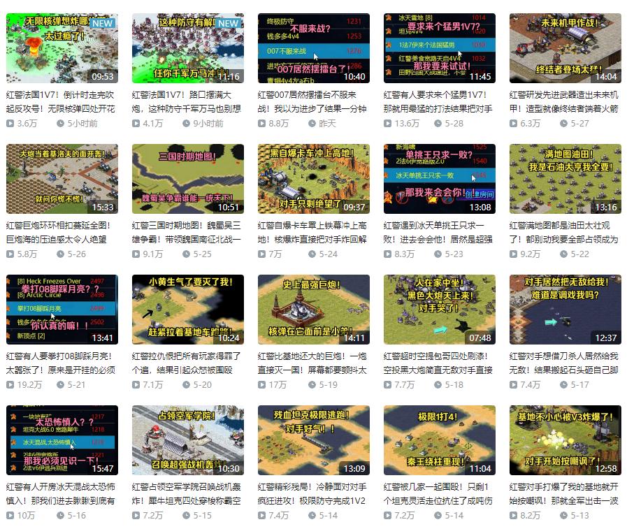 红警2：从人类科技打到外星文明，他究竟有什么魔力？