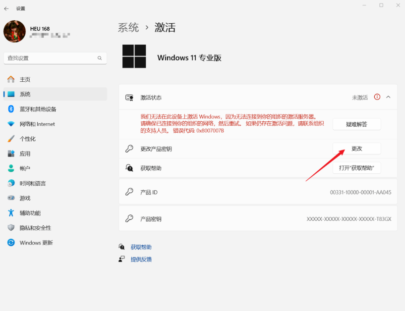 win11激活工具_2025年Win11永久激活工具及专业版激活密钥分享