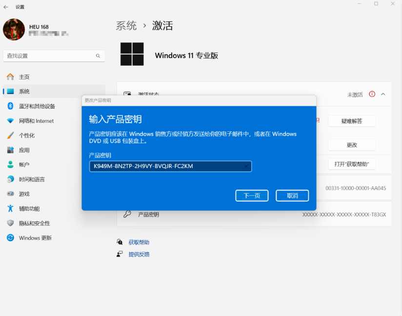 win11激活工具_2025年Win11永久激活工具及专业版激活密钥分享