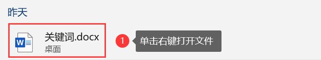 Word文件损坏怎么办?这3个方法教你轻松解决!