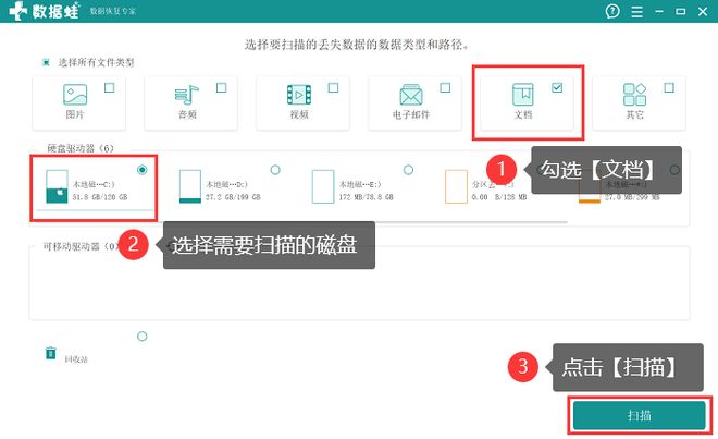 Word文件损坏怎么办?这3个方法教你轻松解决!