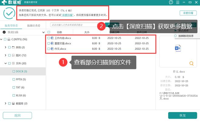 Word文件损坏怎么办?这3个方法教你轻松解决!