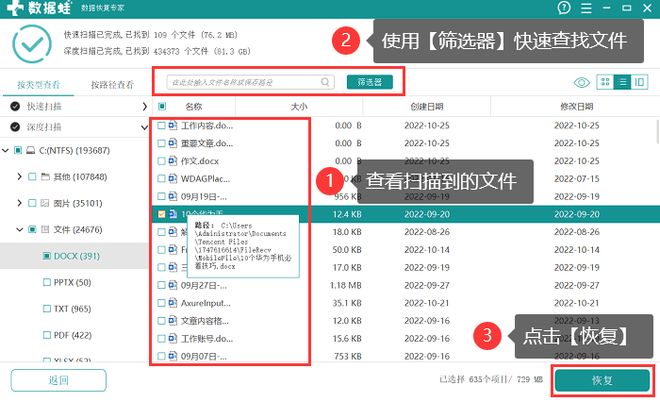 Word文件损坏怎么办?这3个方法教你轻松解决!