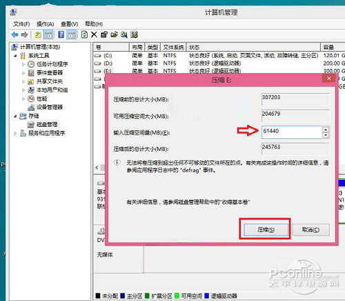 Win7/Win10双系统安装教程【图文】