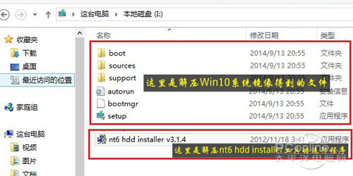 Win7/Win10双系统安装教程【图文】