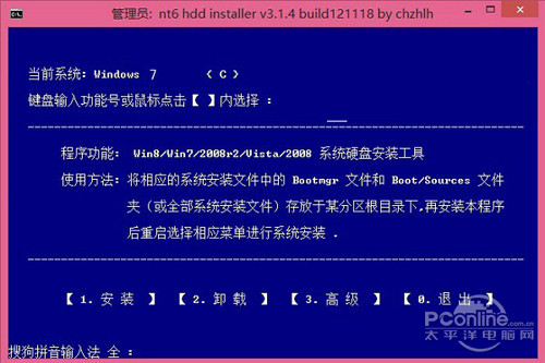 Win7/Win10双系统安装教程【图文】