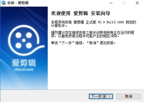 爱剪辑下载 官方最新版软件简介