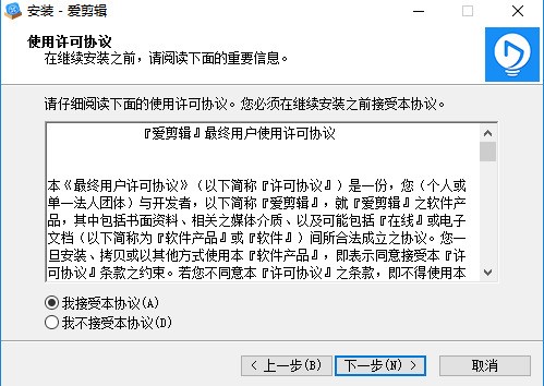 爱剪辑下载 官方最新版软件简介