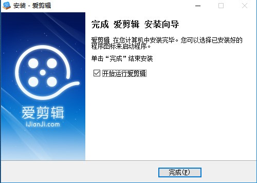 爱剪辑下载 官方最新版软件简介