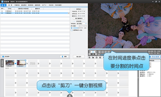 爱剪辑是一款强大、易用的国内首款全能免费